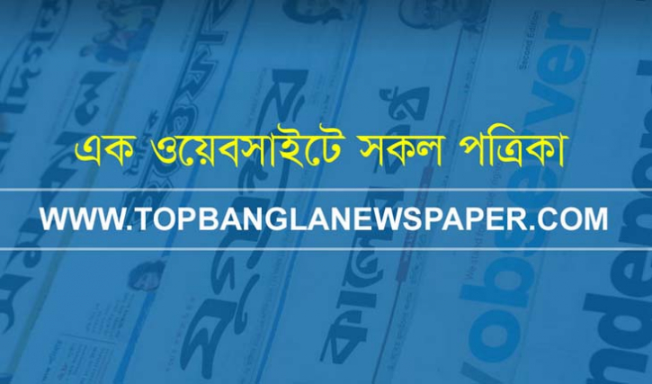 বাংলা সংবাদপত্র নিয়ে ওয়েব অ্যাপ বাংলা সংবাদপত্র নিয়ে ওয়েব অ্যাপ