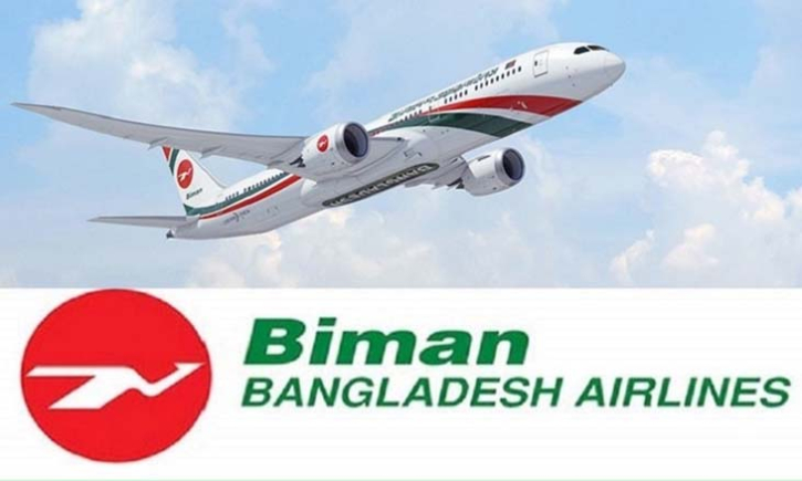 বাংলাদেশ বিমানে বিশাল নিয়োগ বাংলাদেশ বিমানে বিশাল নিয়োগ