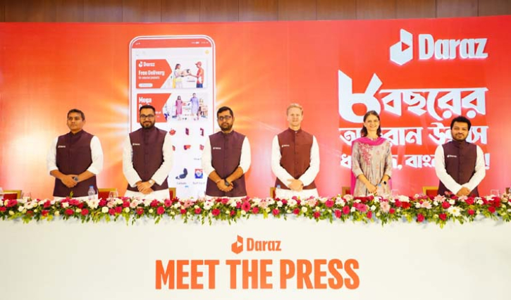 ই-কমার্স মার্কেটপ্লেস দারাজের বিশেষ বর্ষপূর্তি ক্যাম্পইন ই-কমার্স মার্কেটপ্লেস দারাজের বিশেষ বর্ষপূর্তি ক্যাম্পইন