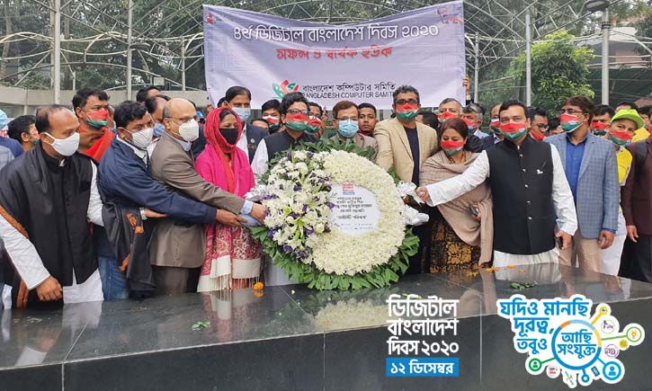 ‘যদিও মানছি দূরত্ব, তবুও আছি সংযুক্ত’