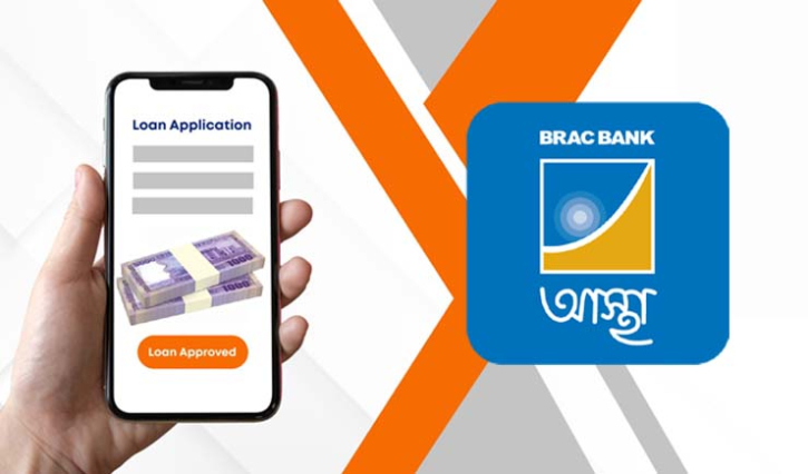 মোবাইলেই পাওয়া যাবে ৩ লাখ টাকা লোন মোবাইলেই পাওয়া যাবে ৩ লাখ টাকা লোন