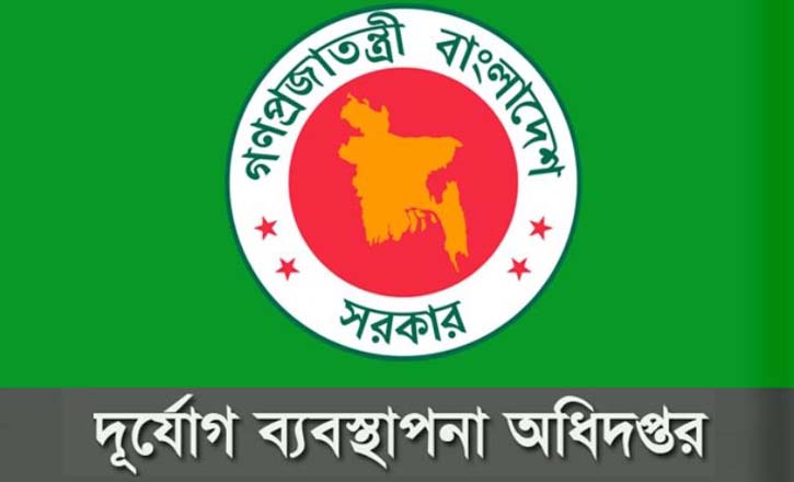 দুর্যোগ ব্যবস্থাপনা অধিদপ্তরে ৬২ জনের চাকরি দুর্যোগ ব্যবস্থাপনা অধিদপ্তরে ৬২ জনের চাকরি