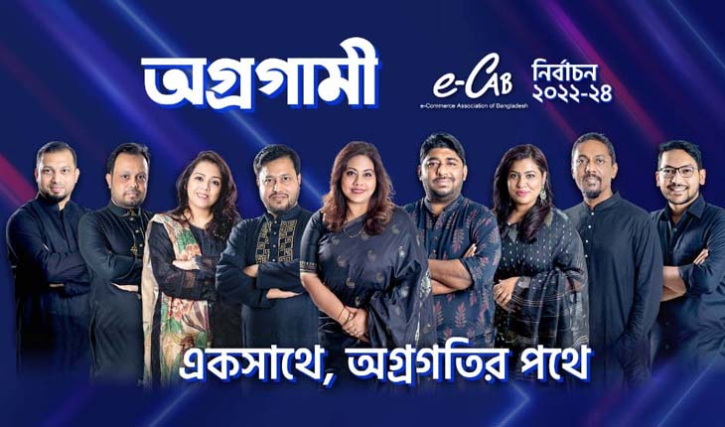 ই-ক্যাব নির্বাচনে শমী কায়সারের ‌‌‘অগ্রগামী‌’ প্যানেলের নিরঙ্কুশ বিজয়