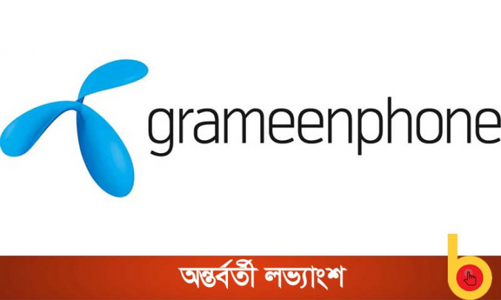 গ্রামীণফোনের অন্তর্বর্তী লভ্যাংশ ঘোষণা গ্রামীণফোনের অন্তর্বর্তী লভ্যাংশ ঘোষণা