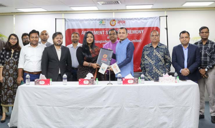 ‘নগদ’ থেকে দেয়া যাবে বুরো বাংলাদেশের সঞ্চয় ও কিস্তি ‘নগদ’ থেকে দেয়া যাবে বুরো বাংলাদেশের সঞ্চয় ও কিস্তি