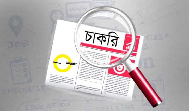 গ্রুপ অব কোম্পানিতে চাকরির সুযোগ