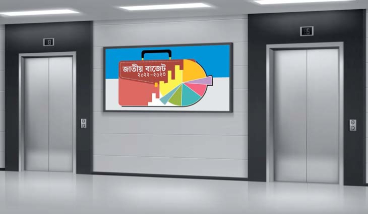 প্রস্তাবিত বাজেট দেশীয় লিফট উৎপাদন শিল্পের বিকাশ ও প্রসার ঘটাবে প্রস্তাবিত বাজেট দেশীয় লিফট উৎপাদন শিল্পের বিকাশ ও প্রসার ঘটাবে