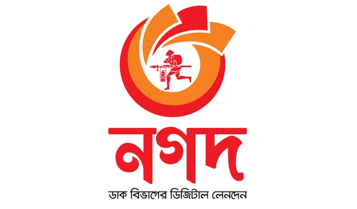 বেস্ট ডিজিটাল ফাইন্যান্সিয়াল সার্ভিসের স্বীকৃতি পেল ‘নগদ’ বেস্ট ডিজিটাল ফাইন্যান্সিয়াল সার্ভিসের স্বীকৃতি পেল ‘নগদ’