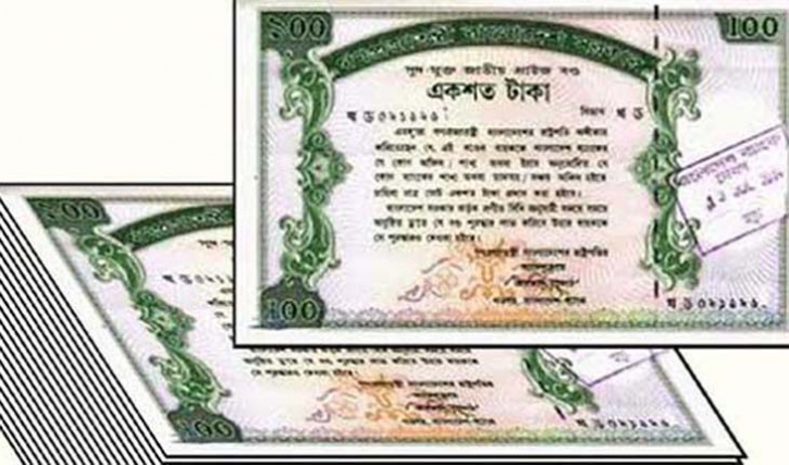 ১০০ টাকা প্রাইজবন্ডের ড্র অনুষ্ঠিত ১০০ টাকা প্রাইজবন্ডের ড্র অনুষ্ঠিত