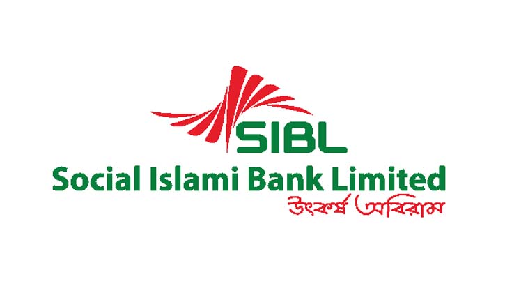 অভিজ্ঞতা ছাড়াই সোস্যাল ইসলামী ব্যাংকে চাকরি অভিজ্ঞতা ছাড়াই সোস্যাল ইসলামী ব্যাংকে চাকরি