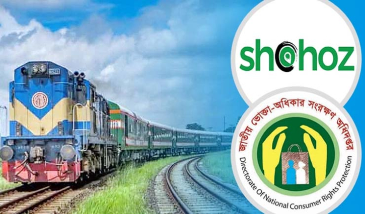 এক টিকিট দুইবার বিক্রির দায়ে সহজকে বড় অঙ্কের জরিমানা এক টিকিট দুইবার বিক্রির দায়ে সহজকে বড় অঙ্কের জরিমানা