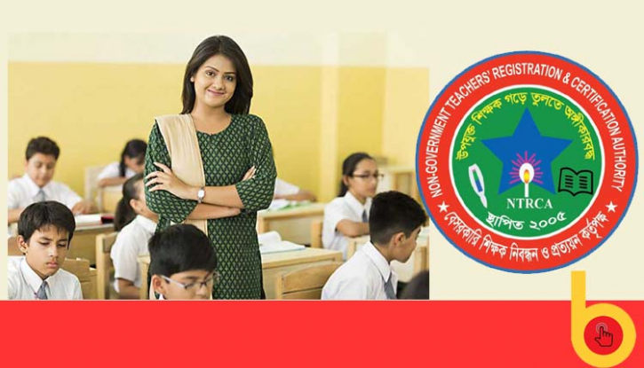 প্রাথমিকের শিক্ষক নিয়োগ ও ফল প্রকাশের তারিখ জানালো মন্ত্রণালয় প্রাথমিকের শিক্ষক নিয়োগ ও ফল প্রকাশের তারিখ জানালো মন্ত্রণালয়
