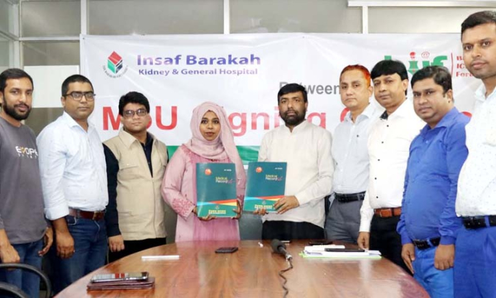 বিআইজেএফের সঙ্গে ইনসাফ বারাকাহ হাসপাতালের স্বাস্থ্যসেবা চুক্তি বিআইজেএফের সঙ্গে ইনসাফ বারাকাহ হাসপাতালের স্বাস্থ্যসেবা চুক্তি