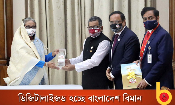 মার্চ থেকে ডিজিটালাইজড হচ্ছে বিমান বাংলাদেশ মার্চ থেকে ডিজিটালাইজড হচ্ছে বিমান বাংলাদেশ
