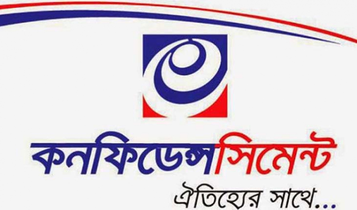 কনফিডেন্স সিমেন্টের বোনাস বিওতে জমা কনফিডেন্স সিমেন্টের বোনাস বিওতে জমা