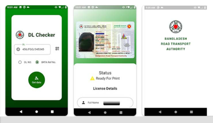 ড্রাইভিং লাইসেন্সের অগ্রগতি জানার নতুন অ্যাপ 