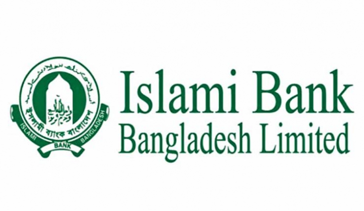 ইসলামী ব্যাংকে ৪৮ হাজার টাকা বেতনে চাকরি ইসলামী ব্যাংকে ৪৮ হাজার টাকা বেতনে চাকরি