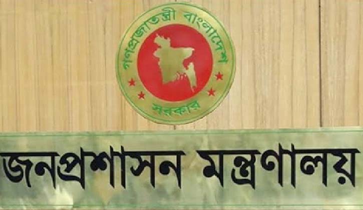 জনপ্রশাসন মন্ত্রণালয়ে ৭০৯ জনের চাকরির সুযোগ জনপ্রশাসন মন্ত্রণালয়ে ৭০৯ জনের চাকরির সুযোগ