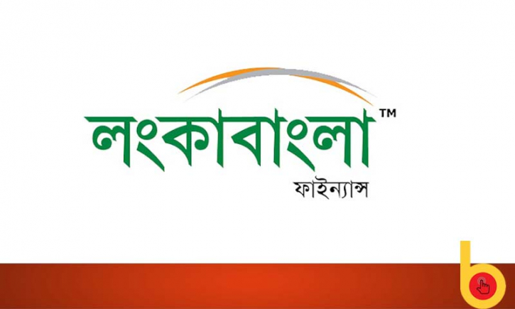 তিন গুণেরও বেশি মুনাফা বাড়লো লংকাবাংলা ফাইন্যান্সের তিন গুণেরও বেশি মুনাফা বাড়লো লংকাবাংলা ফাইন্যান্সের