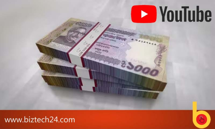 ইউটিউব থেকে আয়ের সহজ নিয়ম (পর্ব-১) ইউটিউব থেকে আয়ের সহজ নিয়ম (পর্ব-১)