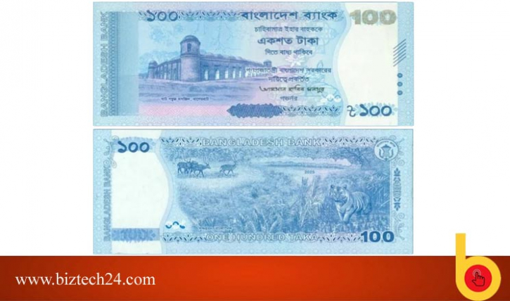 কাল বাজারে আসছে ১০০ টাকার নতুন নোট
