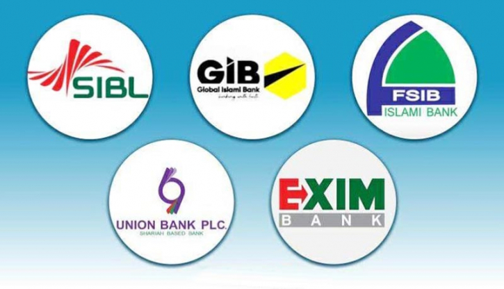 আগামী সপ্তাহে চালু হবে সম্মিলিত ইসলামী ব্যাংক: গভর্নর