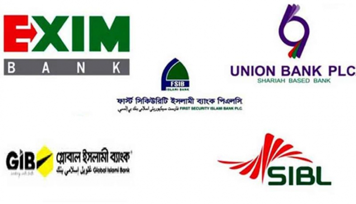 পাঁচ শরিয়াহ ব্যাংকের পরিচালনা পর্ষদ ভেঙে দিলো কেন্দ্রীয় ব্যাংক