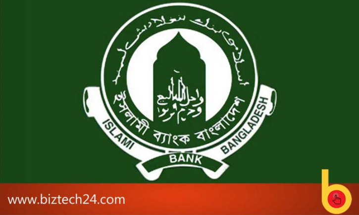 ইসলামী ব্যাংকের ২০০ কর্মী ছাটাই ইসলামী ব্যাংকের ২০০ কর্মী ছাটাই