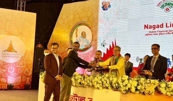 ডাক ও টেলিযোগাযোগ পদক-২০২৩ জিতল ‘নগদ’ ডাক ও টেলিযোগাযোগ পদক-২০২৩ জিতল ‘নগদ’