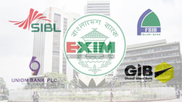 সমস্যাগ্রস্ত ৫ ইসলামী ব্যাংক একীভূতকরণে বাংলাদেশ ব্যাংকের প্রস্তুতি
