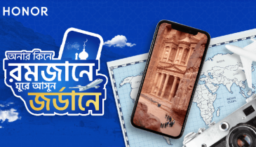 অনারের রমজান ক্যাম্পেইনে জর্ডান ভ্রমণের সুযোগ অনারের রমজান ক্যাম্পেইনে জর্ডান ভ্রমণের সুযোগ