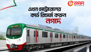 মেট্রোরেলের কার্ড রিচার্জ এখন নগদে