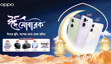 ঈদে অপোর ‘মেগা ঈদ লটারি’ অফার