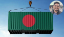 যুক্তরাষ্ট্রের শুল্ক আরোপের ঘোষণায় বাংলাদেশের করণীয়?