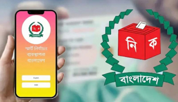 ঘরে বসেই জেনে নিন আপনার ভোটকেন্দ্র ও ভোটার নম্বর