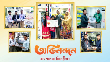 ওয়ালটন কম্পিউটার পণ্যে চলছে ক্যাশব্যাক অফার