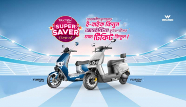 ওয়ালটন ই-বাইকে মূল্যছাড়সহ স্টেডিয়ামে আর্জেন্টিনার খেলা দেখার সুযোগ