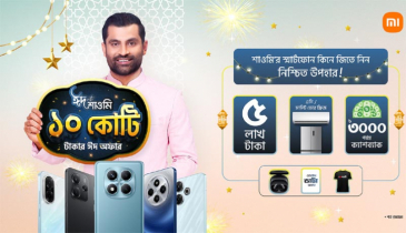 শাওমি’র ১০ কোটি টাকার ঈদ ক্যাম্পেইন