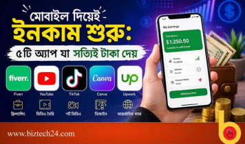 মোবাইল দিয়েই আয় শুরু: ৫টি অ্যাপ যা সত্যিই টাকা দেয়