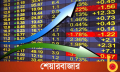 পাঁচ কোম্পানির লভ্যাংশ ঘোষণা