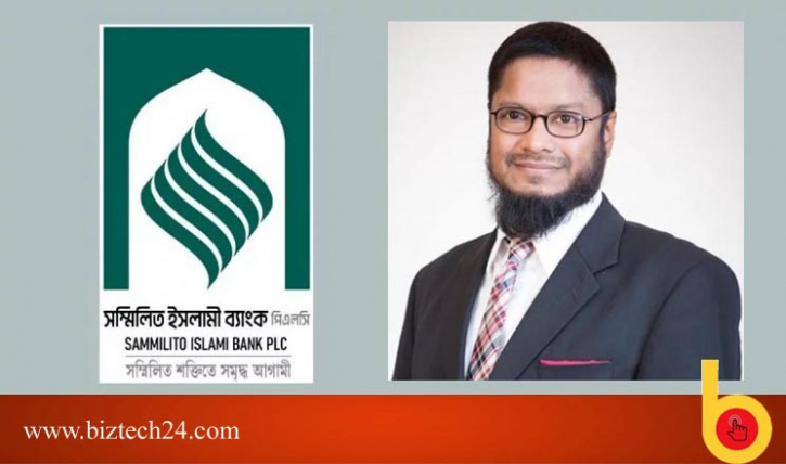 সম্মিলিত ইসলামী ব্যাংকের প্রথম এমডি হলেন নাবিল মুস্তাফিজুর রহমান