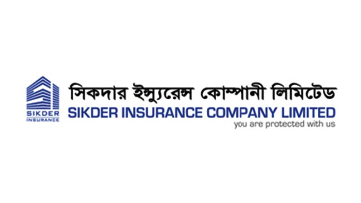সিকদার ইন্স্যুরেন্সের লেনদেনের তারিখ ঘোষণা সিকদার ইন্স্যুরেন্সের লেনদেনের তারিখ ঘোষণা