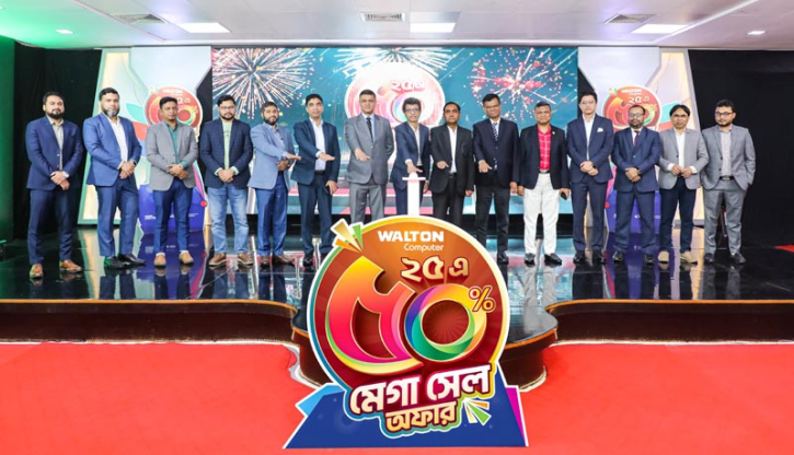 ওয়ালটন কম্পিউটার পণ্যে ৫০% পর্যন্ত ডিসকাউন্ট ওয়ালটন কম্পিউটার পণ্যে ৫০% পর্যন্ত ডিসকাউন্ট
