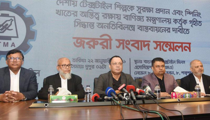 ফেব্রুয়ারি থেকে সব টেক্সটাইল মিল বন্ধ ঘোষণা