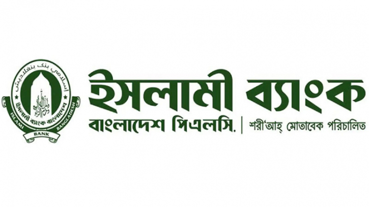 ২০২৪ হিসাব বছরে লভ্যাংশ না দেওয়ার সিদ্ধান্ত ইসলামী ব্যাংকের ২০২৪ হিসাব বছরে লভ্যাংশ না দেওয়ার সিদ্ধান্ত ইসলামী ব্যাংকের