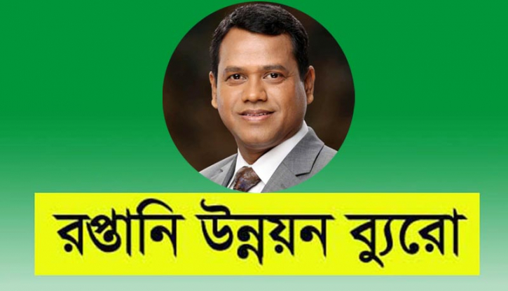 রপ্তানি উন্নয়ন ব্যুরোর দায়িত্বে আবদুর রহিম খান