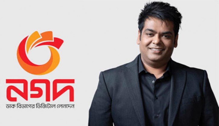 নগদের সাবেক এমডি মিশুকসহ ৯ জনের বিরুদ্ধে মামলা নগদের সাবেক এমডি মিশুকসহ ৯ জনের বিরুদ্ধে মামলা